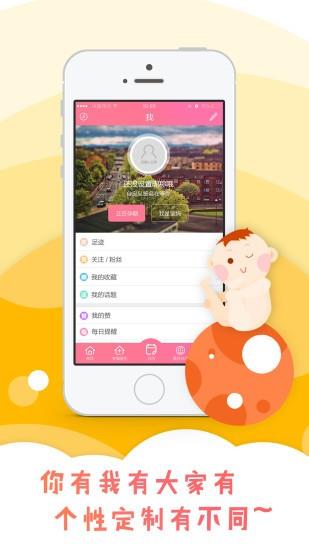 满月妈妈  v2.5.2图4