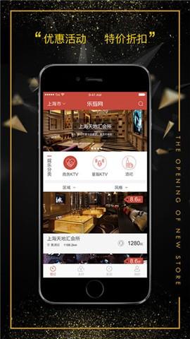 乐互网  v2018.03.08图3