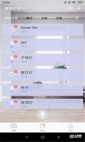 AI家