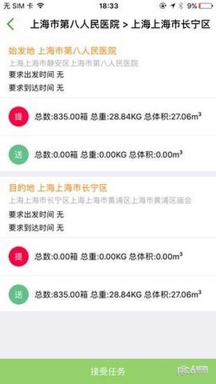 百世有货