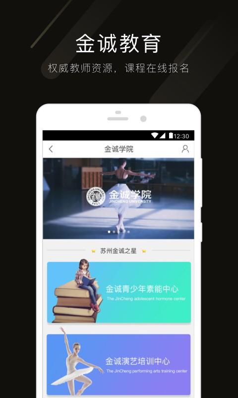 金诚逸  v3.15.2图2