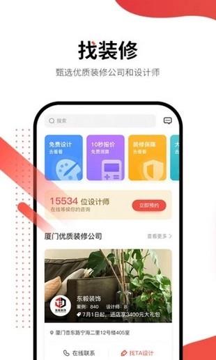 万装网  v1.0.1图3