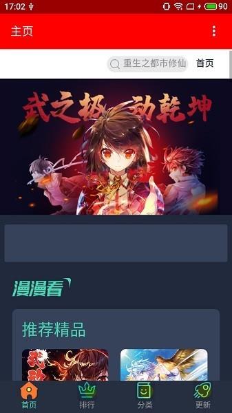 挽霜漫画  v1.0.1图1