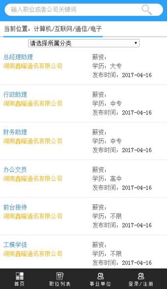 第1招考  v1.0图3