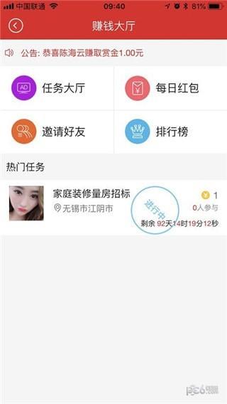 赏金堂  v0.0.66图1