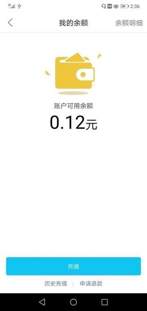 锡能智充  v5.0.0图4
