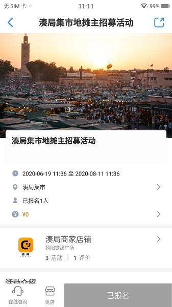 湊局官方版