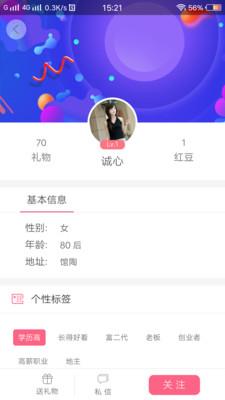 红豆婚恋网