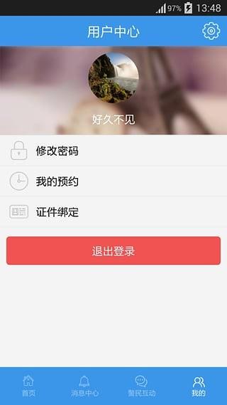 沃长沙通  v1.0.0图4