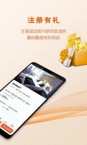 居里租房  v2.2.0图1