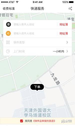 小驴帮  v1.0.64图2