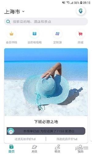 这好玩  v2.0.3图1