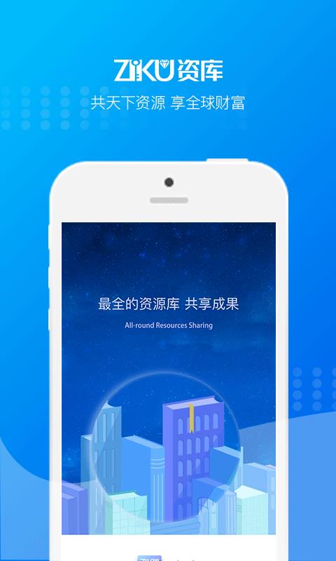 资库