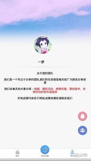 特殊网名制作  v1.0图4