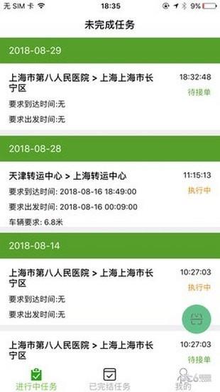百世有货  v2.2.3图3