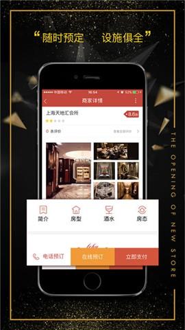 乐互网  v2018.03.08图4