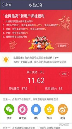 子弹兼职  v1.3.2图1