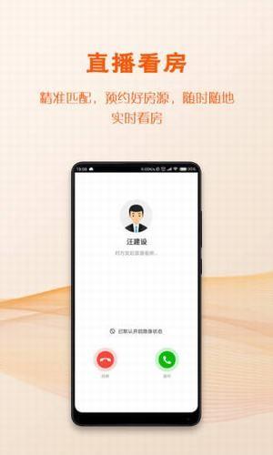 居里租房  v2.2.0图2