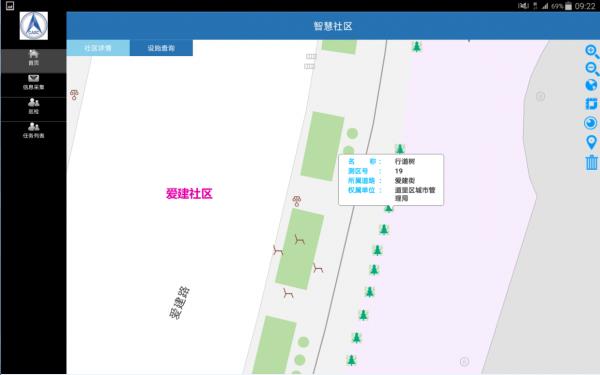 恒星智慧社区  v3.0图4