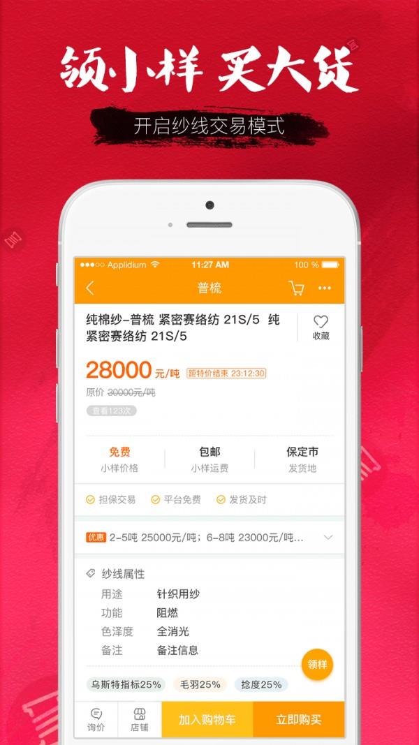 找纱网  v2.1.9图3