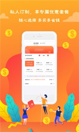 送油卡加油  v1.1.2图3
