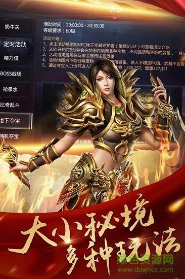 决战玛法oppo版