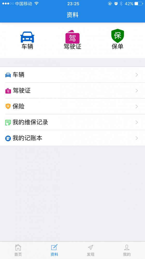 车享南京  v2.2.1图2