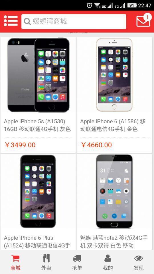 螺蛳湾商城  v4.6.34图3