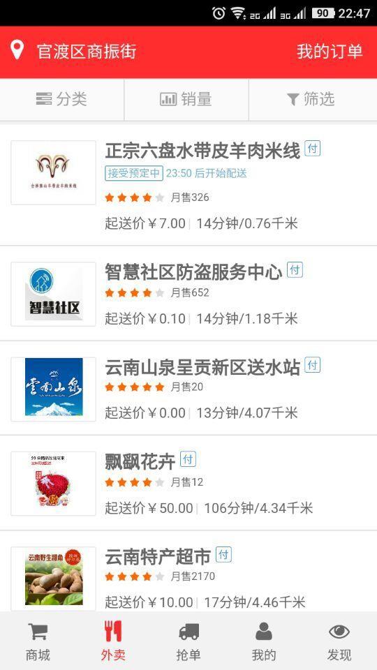 螺蛳湾商城  v4.6.34图2