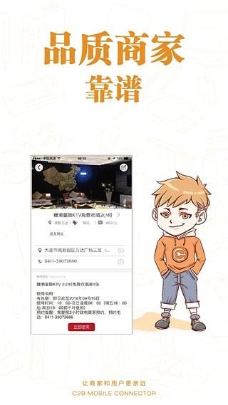 益划代金券  v4.1.1图5