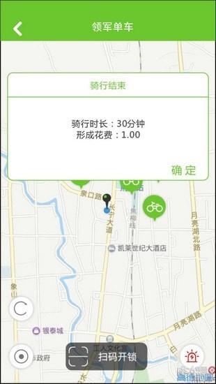领军单车  v1.0.3图4