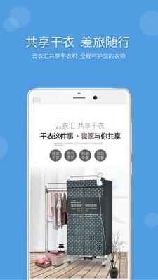 云衣汇  v1.3.9图1