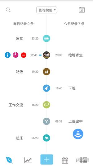 今日记事  v1.1.0图5
