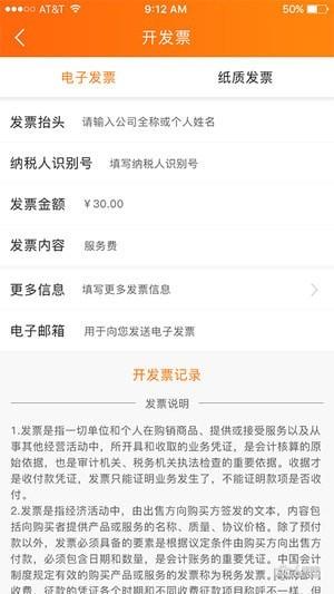 零工王  v1.2.0图4