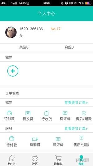 约它  v1.0.1.101图2