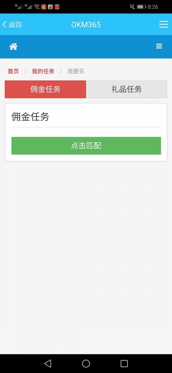 okm365  v2.0.1图2