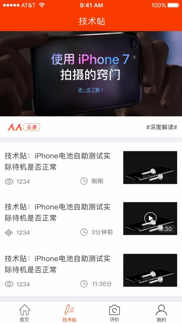 人人机  v1.3.8图3