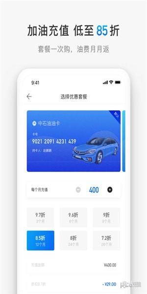 油胖胖  v1.0.0图3