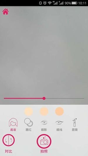 美颜魔镜  v1.1.3图4