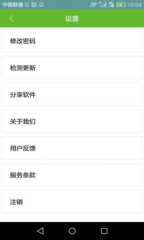 萝卜招聘  v5.2.8图4