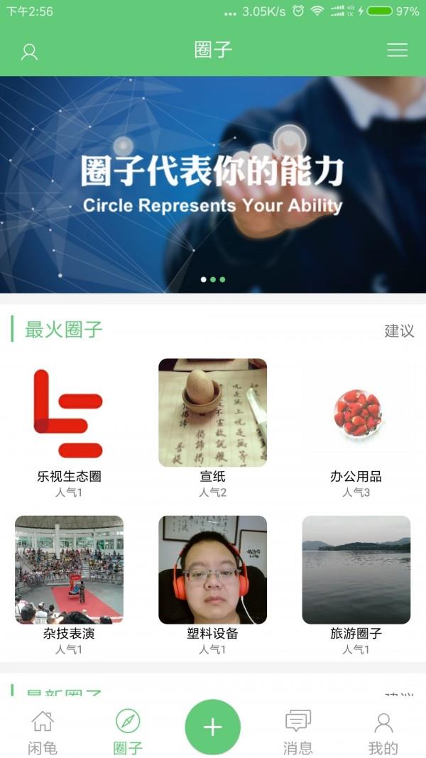 闲龟  v1.72图2