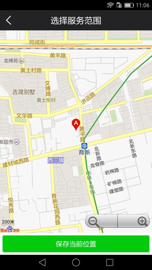 百家修师傅  v4.4.6图3