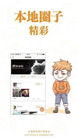 益划代金券  v4.1.1图3