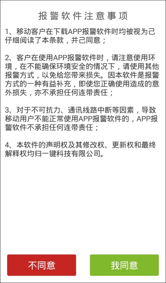 中国一键