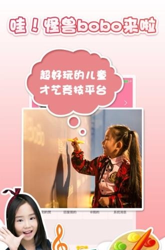 儿童直播平台  v5.2.1图1
