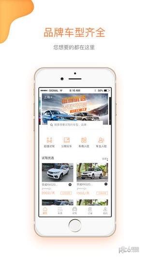 深度试驾  v1.0.6图4