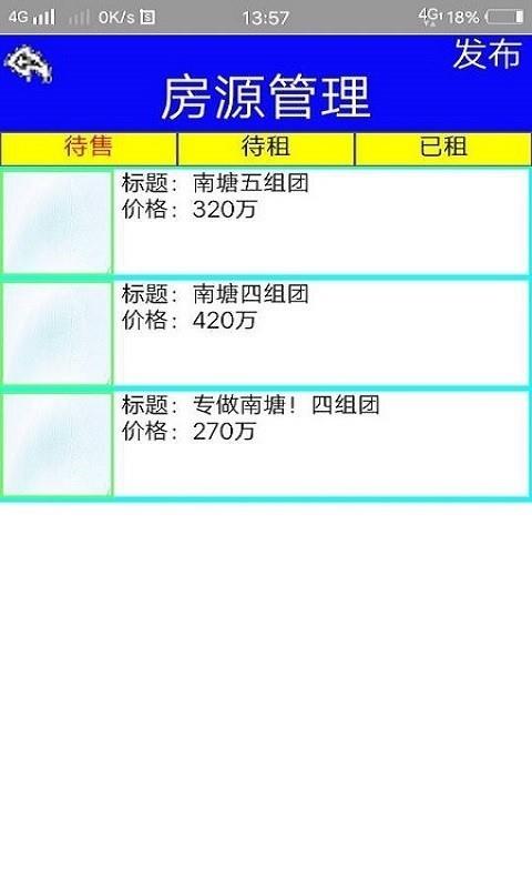 地图找房  v0.0.12图5