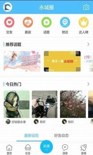 看永城  v3.3.2图3