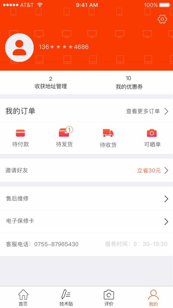 人人机  v1.3.8图4