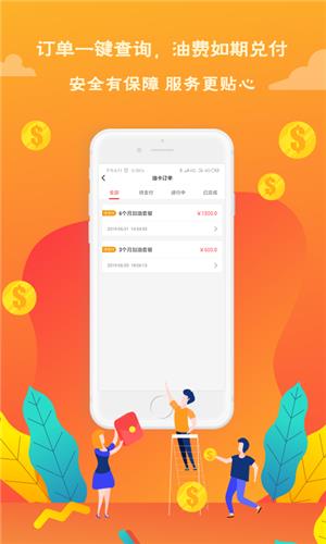 送油卡加油